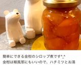 お菓子づくりに！簡単★ブランデーレーズン作り方14写真