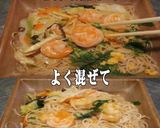 美味ドレ蜂蜜レモンドレッシング焼ビーフン作り方2写真