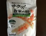 米粉のさくさくかぼちゃクッキー作り方8写真