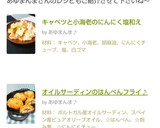 キャベツと小海老のにんにく塩和え作り方8写真