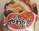 鶏胸肉お肉柔らかの素と食べ比べ作り方1写真