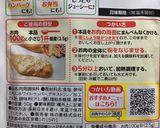 鶏胸肉お肉柔らかの素と食べ比べ作り方2写真
