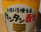 ミツカン簡単酢で優しいピクルス☆作り方2写真