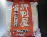 袋麺で焼きそば風（電子レンジ編）作り方1写真