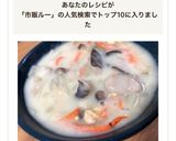 市販ルーに一手間で美味♡クリームシチュー作り方6写真