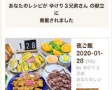 ただ、みかんの輪切り添え。作り方24写真