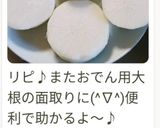 かぼちゃの面取りはピーラーで簡単❇作り方10写真
