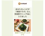 海藻サラダもずく入り!(^^)!作り方9写真