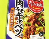 キャベツ消費＊簡単肉味噌キャベツ作り方4写真