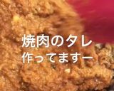 食べるタレ（焼肉のタレ／万能ダレ）作り方2写真