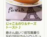 じゃこ＆のり＆チーズトースト♪作り方5写真