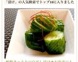 蛇腹きゅうりの白だし漬け★お弁当にも作り方11写真