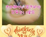 ｶｽﾃﾗﾌﾟﾘﾝ(簡単)作り方12写真