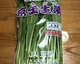 京壬生菜のジェノベーゼ・ソース作り方1写真