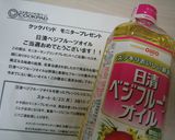 □■高野豆腐チップス■□作り方2写真