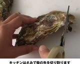 殻付き牡蠣の剥き方作り方3写真