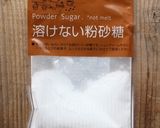m簡単!濃厚!究極のおからショコラ作り方12写真
