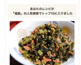塩鮭と大根菜のごま油炒め作り方8写真