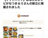 じゃがいもでチヂミ作り方7写真