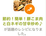 節約！簡単！豚こま肉と白ネギの甘辛炒め♪作り方7写真