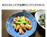 小イカの丸ごと煮作り方8写真