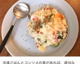 カレー粉とあるもので時短簡単キーマカレー作り方14写真
