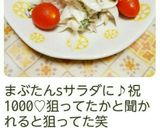 ミニトマトをちょこんと♡作り方33写真