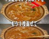 美味ドレのトムヤムボルシチソースで味噌鍋作り方5写真