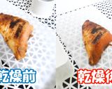 食品乾燥機で鮭ハラミ西京焼きの乾燥作り方6写真