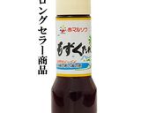 ニラのお浸し作り方1写真