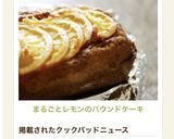 まるごとレモンのパウンドケーキ作り方16写真