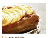 まるごとレモンのパウンドケーキ作り方17写真
