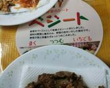 【恵方巻き】【トラの肉巻】真似っこﾃﾞｽ作り方1写真