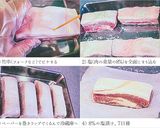 自家製ベーコン 風乾燥＆時間比較実験作り方1写真