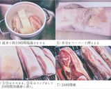 自家製ベーコン 風乾燥＆時間比較実験作り方3写真