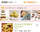 ★お店みたいな♪サクほろバニラクッキー作り方13写真