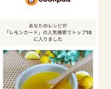 お家で簡単❇️レモンカード❇️作り方14写真