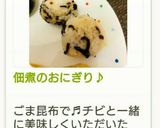 佃煮のおにぎり♪作り方8写真
