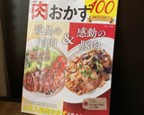 母の味！甘辛鶏ごぼうの炒め煮☆作り方14写真