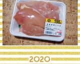 テリヤキチキン(簡単)作り方1写真