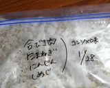 手間を短縮！簡単ポテトコロッケ♡作り方1写真
