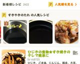 すき焼きのタレで簡単豚の角煮作り方3写真