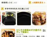 すき焼きのタレで簡単豚の角煮作り方3写真