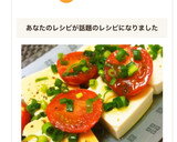 簡単♡豆腐とミニトマトの和風カプレーゼ作り方6写真
