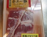 豚バラブロックで作る焼豚作り方1写真