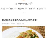 私の好きな中華ちらし♡作り方21写真