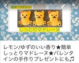 プレゼントに★レモン/ゆず簡単マドレーヌ作り方18写真