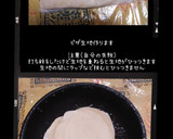 ピザ(簡単)生地から作り焼き上げる完パケ作り方6写真