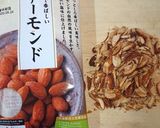 サラミとコーンと枝豆のナッツチーズがけ作り方1写真
