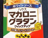 マカロニグラタン作り方2写真